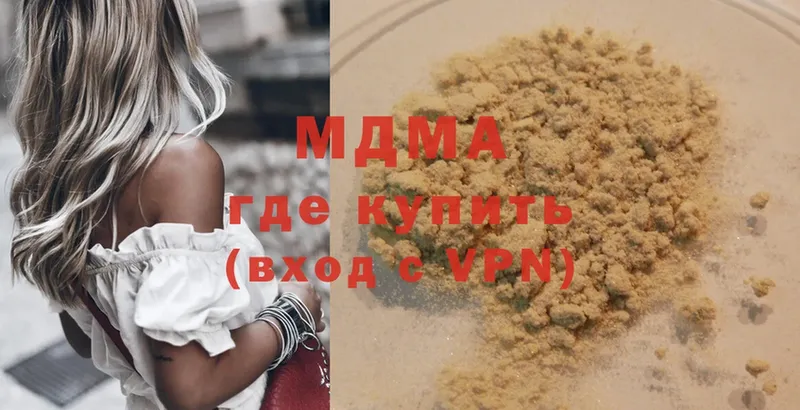 MDMA Molly  Новочебоксарск 